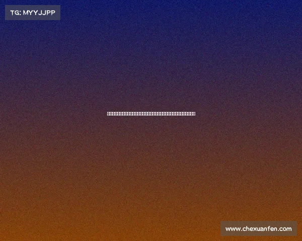 电子竞技产业链分析、《解码电竞赛道：从上游研发到下游生态的价值链突围》